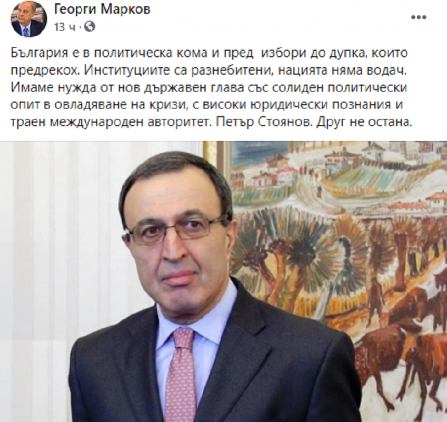 Петър Стоянов ще бъде удостоен със званието „почетен гражданин на София“
