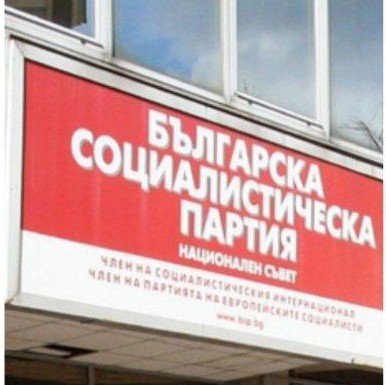 Ето кого предлага БСП за председател на НС