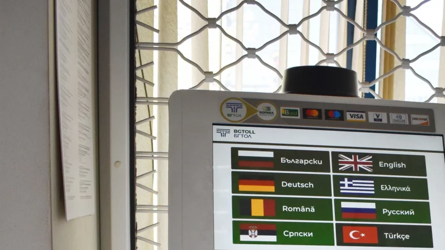 Ще върнат ли парите на жена, глобена заради сгрешена винетка?