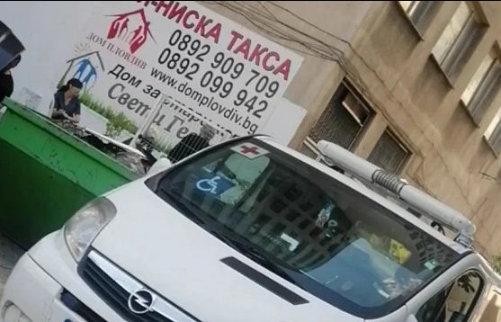 Старчески дом без разрешително в Пловдив работи с пълна пара