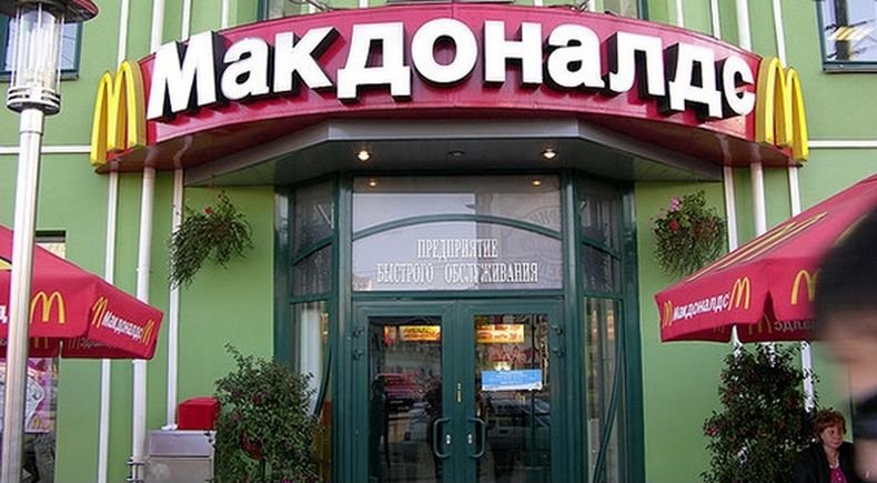 Рускиня съди верига за бързо хранене заради реклама, накарала я да наруши поста си