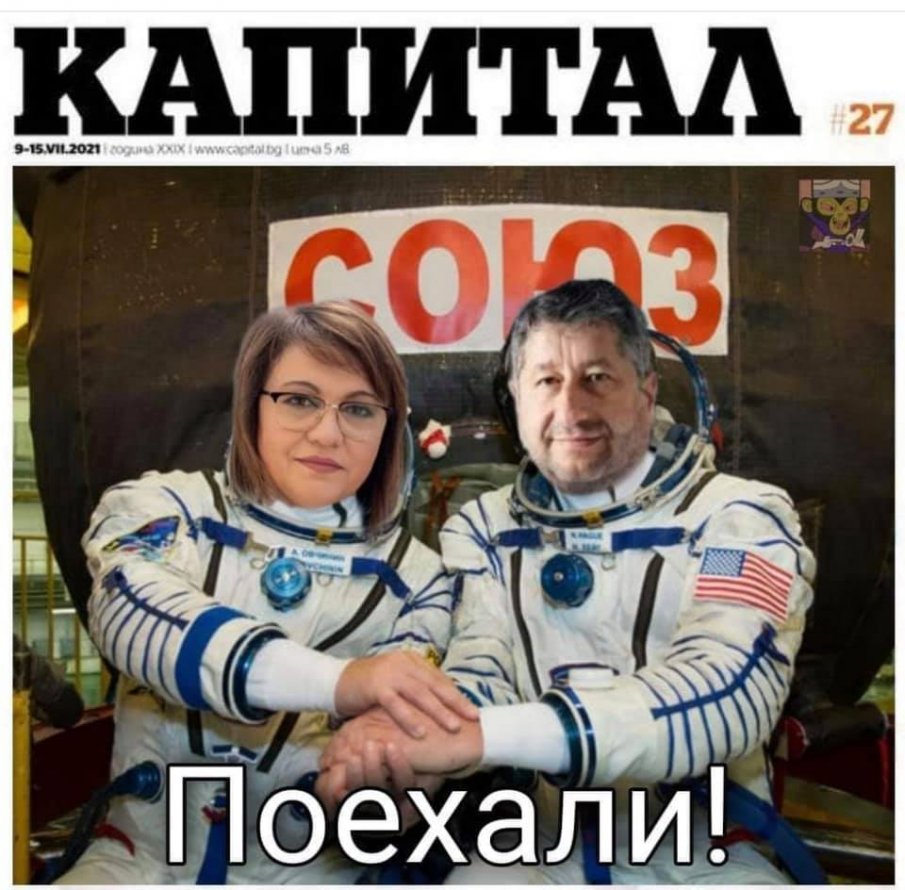 Мрежата ври за брака Корнелия - Христо Иванов