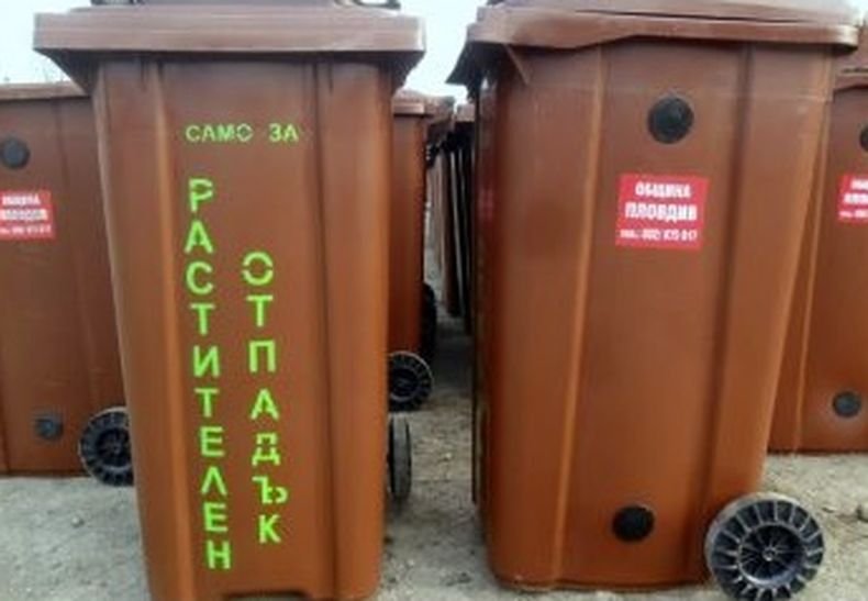 Разделно събиране на растителни отпадъци въведоха в Мадан