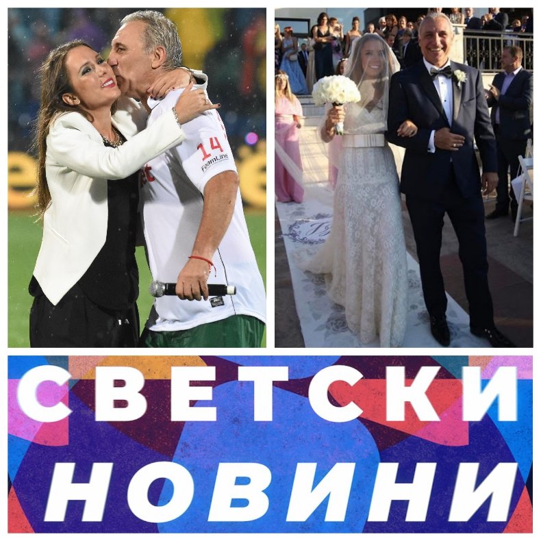 САМО В ПИК TV: Задава ли се нова сватба за Стоичков? Ето го чисто новия зет на Камата