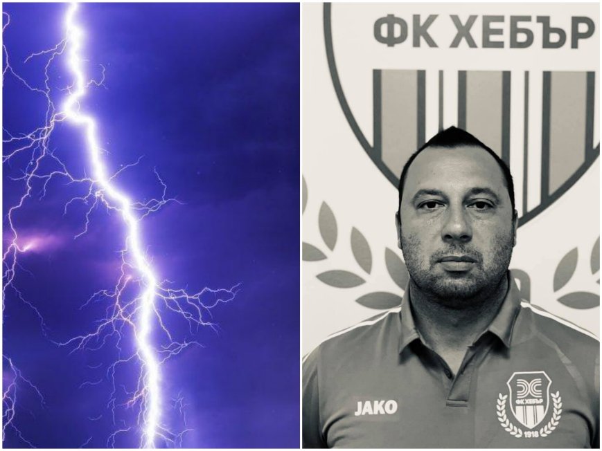 ТРАГЕДИЯ: Мълния уби треньор на Хебър - още четирима пострадаха