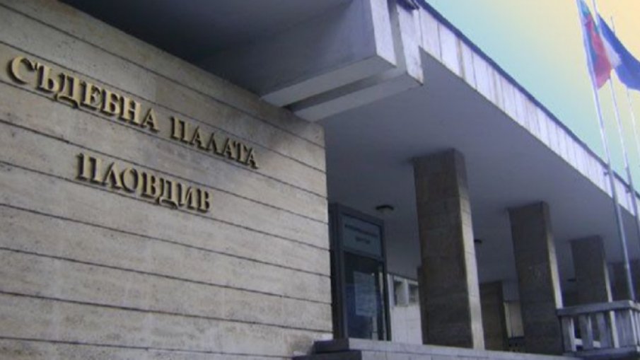 Отложиха избора на председател на Районния съд в Пловдив
