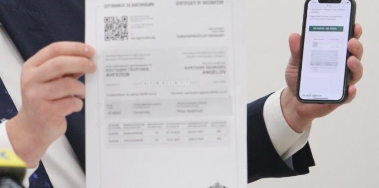 Гърция разследва фалшиви сертификати за COVID-ваксиниране от България