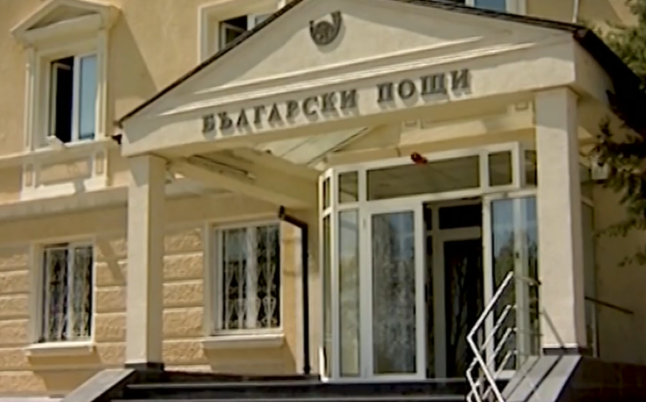 Пълен абсурд: Мъж чака пратка от „Български пощи“ повече от два месеца