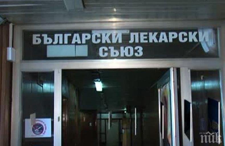 БЛС избира ново ръководство