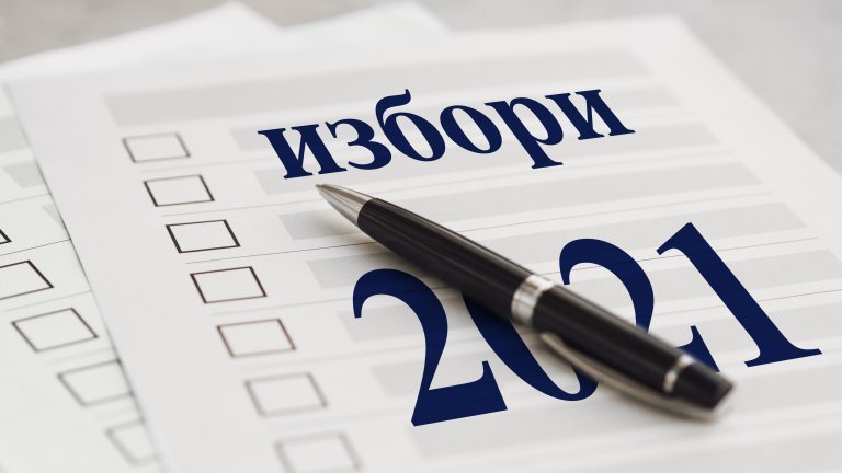 Партиите отчетоха близо 10 милиона лева приходи от кампанията през лятото