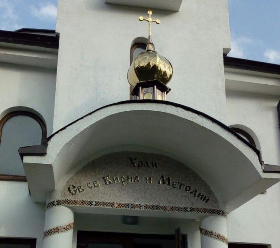 Владика освещава нов храм в Старозагорско