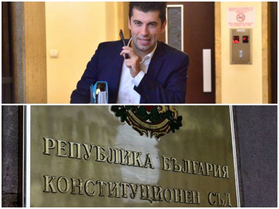 ПЪРВО В ПИК: Конституционният съд отряза Кирил Петков - не приемат допълнителни доказателства и да е страна по делото