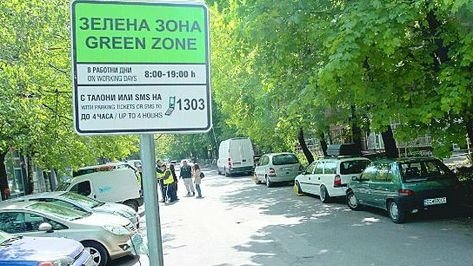 Разширяват зелената зона за паркиране и в Бургас