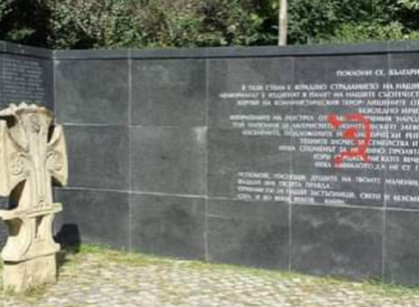 Вандали оскверниха отново Мемориала на жертвите на комунизма в Парк НДК