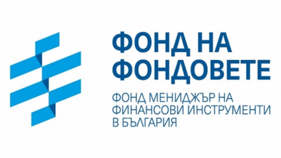 Фондът на фондовете предоставя допълнително 97 млн. лв. по програма Възстановяване