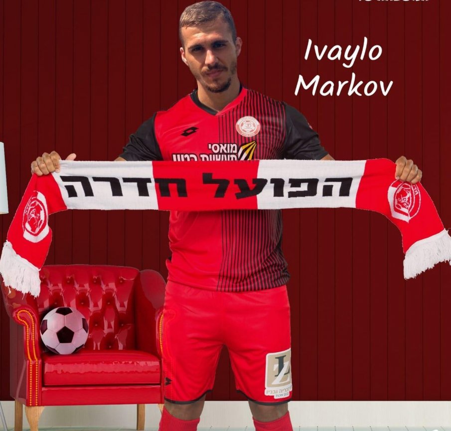 Шампионът на Израел следи наш защитник