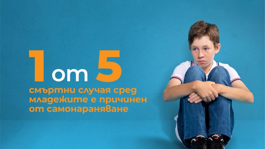 Изследване разкрива как се отрази пандемията на психичното здраве на децата