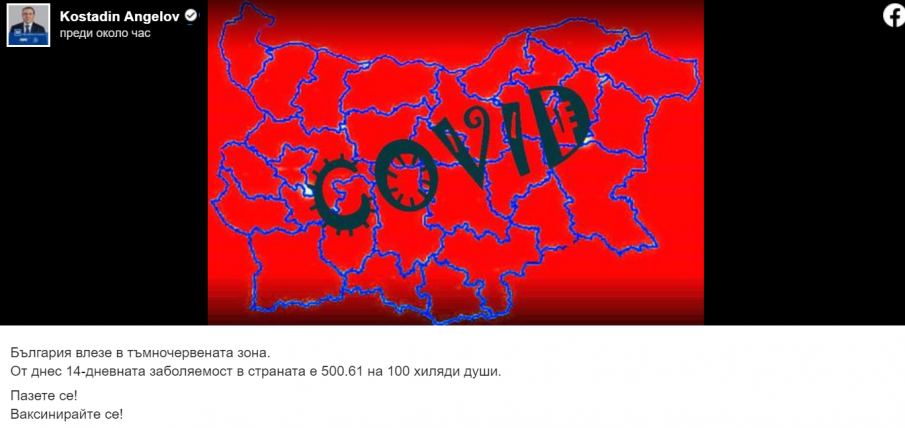 Само област Варна продължава да свети в тъмночервено на COVID картата