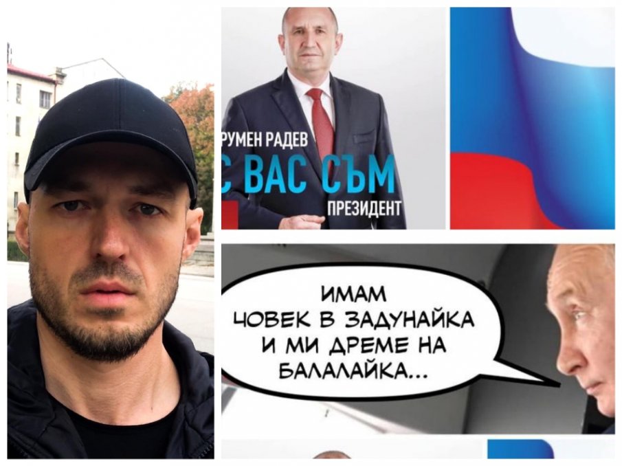 Политологът Стойчо Стойчев закопа Радев: Цветовете и подредбата на плаката му умишлено ли са подбрани да копират руския трибагреник?!