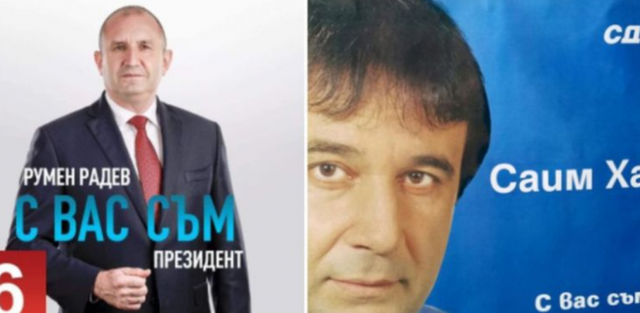 Плагиатство: Румен Радев присвоил девиза „С вас съм“ от кандидат на СДС 