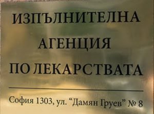 Агенцията по лекарствата прави мониторинг за нежелани реакции след ваксиниране