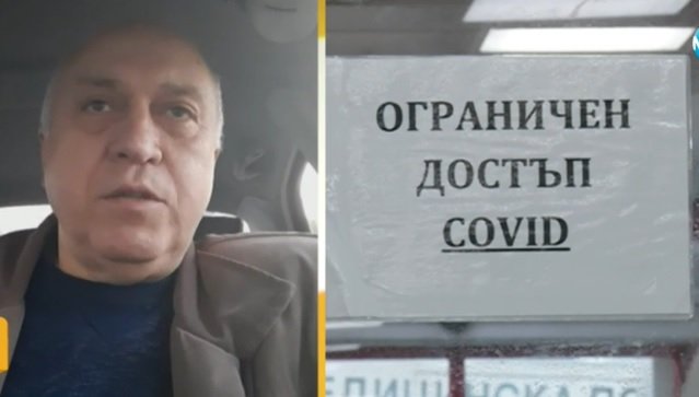 СКАНДАЛНО РАЗКРИТИЕ: Бизнесмен поискал фалшиви зелени сертификати за цялото си семейство и служителите