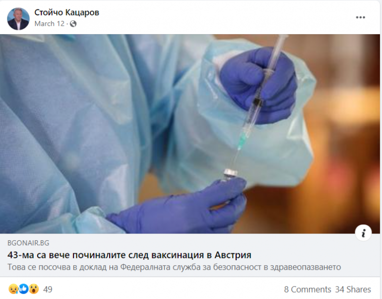 Над 7 млн. ваксини срещу COVID-19 са поставени в света