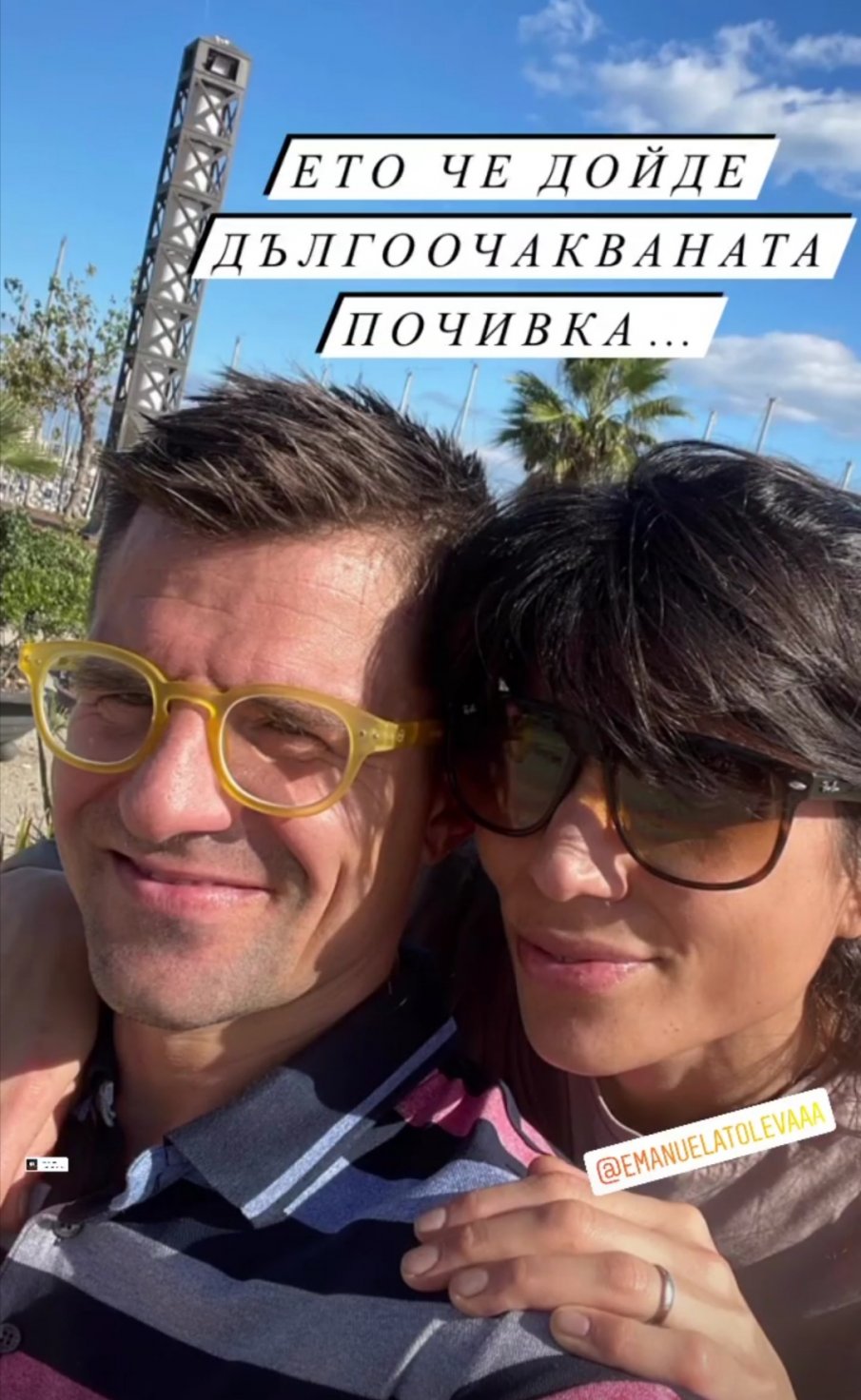 Защо Емануела на Андрей остана без цвете и честитка за 8 март