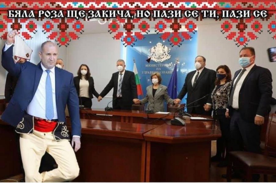 Евродепутат гневно за хорото на Кацаров: Жалка подигравка с човешките животи от министър-антиваксър. Остава да поръси малко захар и да забърка отвара от изгорени маски