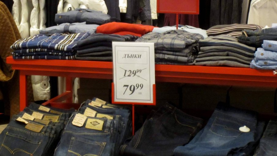 Разпродават якета и очила на половин цена