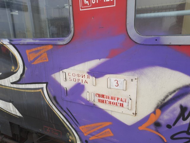 Машинист колабира, три влака блокираха на гара Караджалово