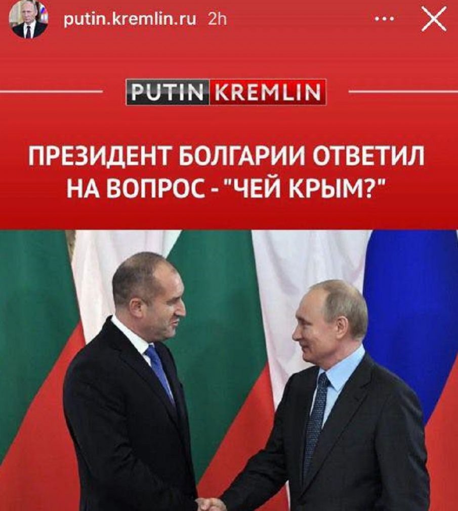 Москва прегърна Румен Радев, а руският президент Владимир Путин е