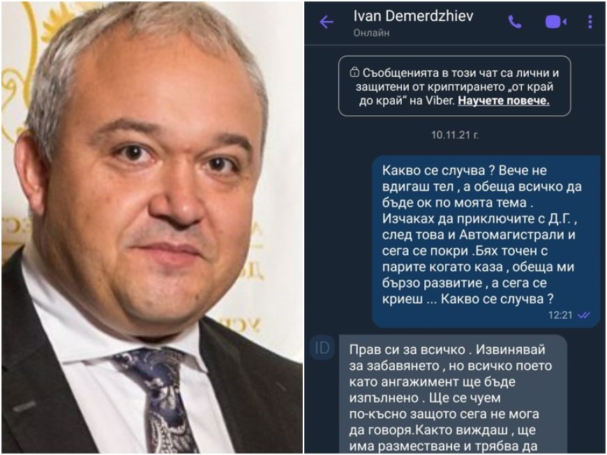 Правосъдният министър Иван Демерджиев проговори пред ПИК за скандалните разговори: Няма такива чатове! Това е манипулация