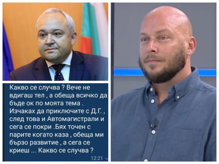 Виктор Димчев за скандалните чатове с министър Демерджиев: Ключовата фраза за днешния ден е „Бях точен с парите“