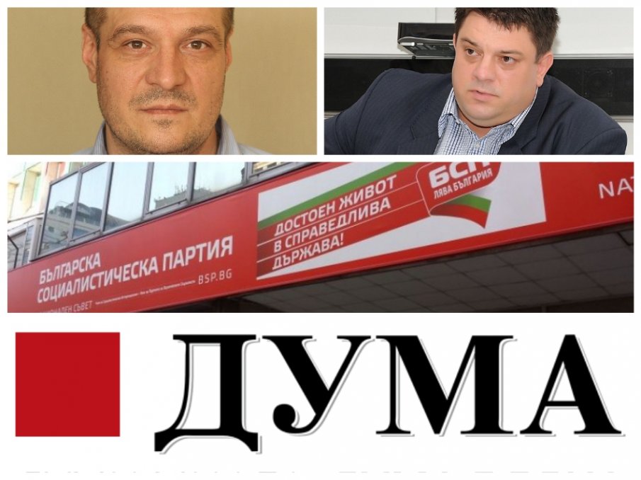 СТРАШЕН СКАНДАЛ В ДУМА: Журналистите скочиха остро срещу хора на Нинова заради натиск, заплахи и унизително отношение към екипа