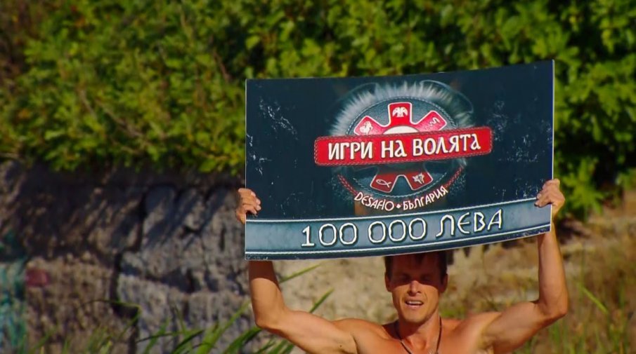 Ето кой спечели третия сезон на Игри на волята