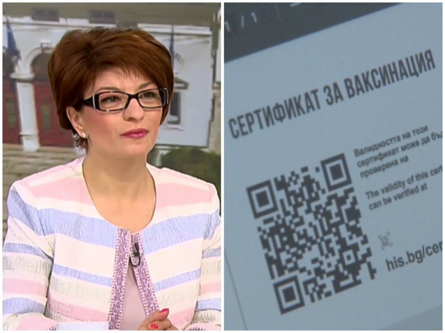 ИЗВЪНРЕДНО: ГЕРБ поиска отмяна на зеления сертификат