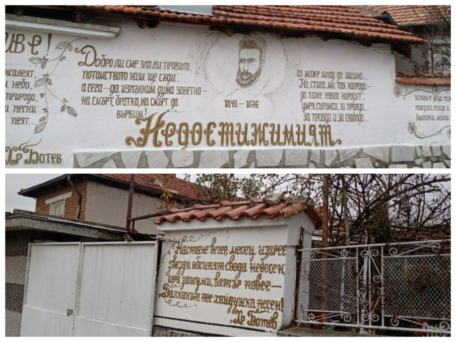 80-годишна учителка изписа къщата си със стихове от Ботев и Вазов