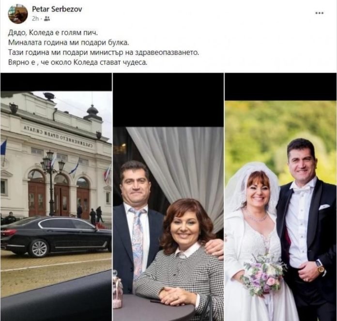 Защо изтриха ВИДЕОТО от сватбата на министър Сербезова