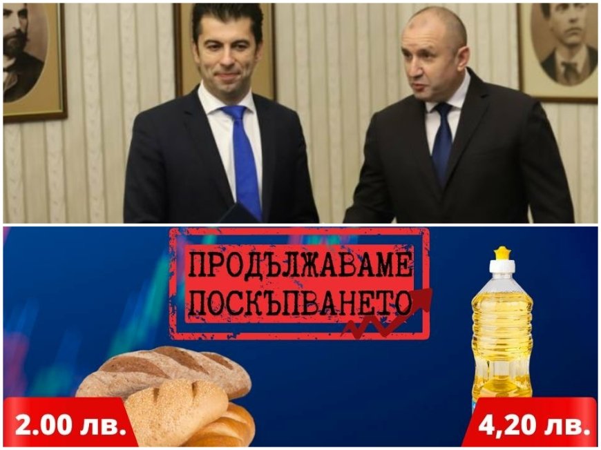 ПП - Продължаваме поскъпването! Горивата скочиха с 40%, хлябът минава 2 лв. (СНИМКА)