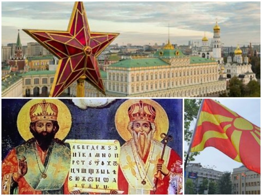НАГЛА ПРОВОКАЦИЯ НА МОСКВА: Руското посолство в Скопие пусна скандален филм! Кирил и Методий нямали нищо общо с България - Македония била родината на славянската азбука