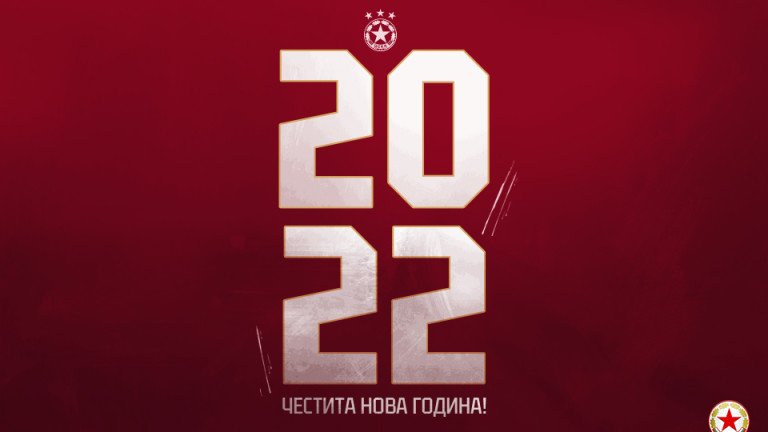 Ръководството на ЦСКА използва официалния сайт на клуба, за да