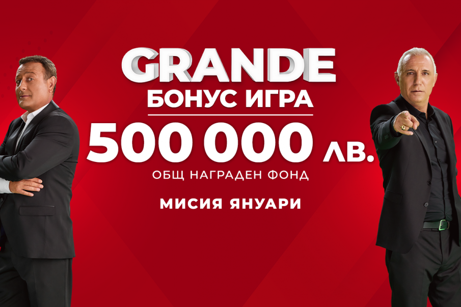 GRANDE БОНУС ИГРАТА НА WINBET продължава с премии за половин милион лева 