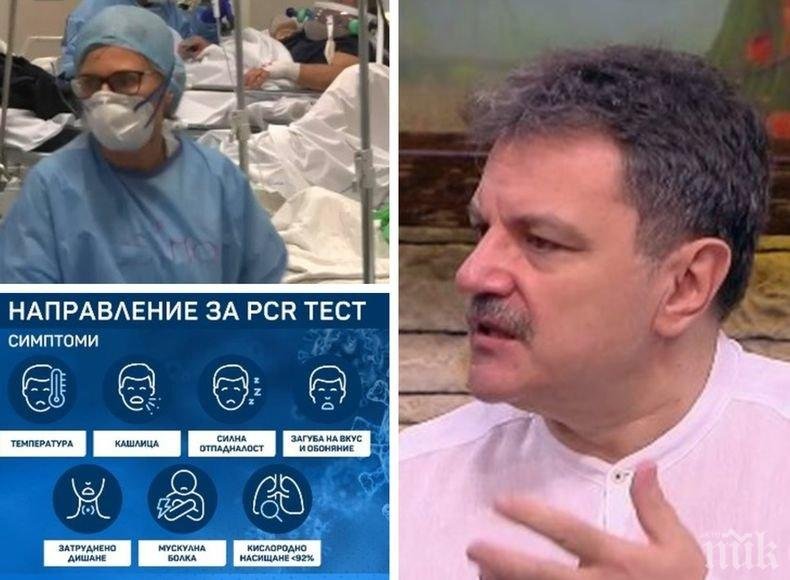 Пулмологът д-р Александър Симидчиев: Мерките срещу Омикрон са малко след после, а още сме в Делта. Депутатите са рискови