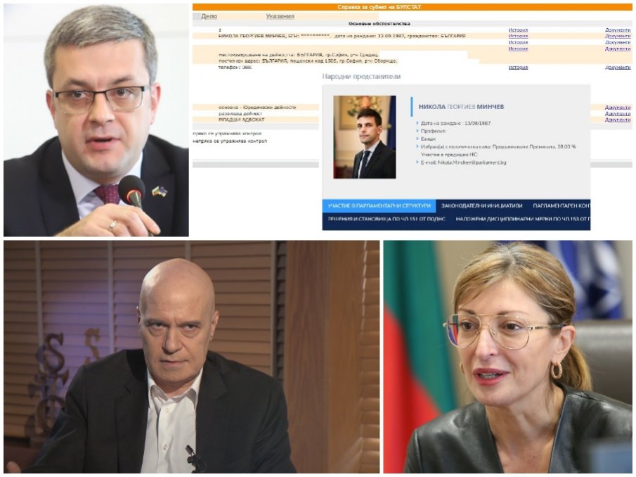 Шефът на парламента, Слави Трифонов и един куп депутати светнаха в изтеклите лични данни от БУЛСТАТ