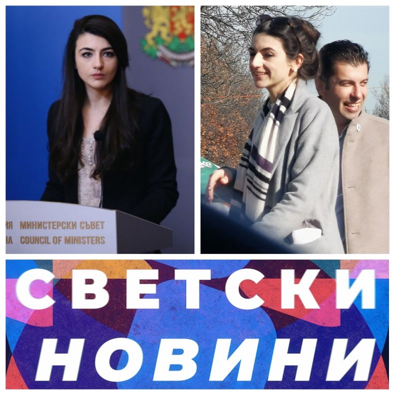САМО В ПИК TV: Американското правителство спонсорирало обучението в Харвард на Лена, любимката на Кирил Петков