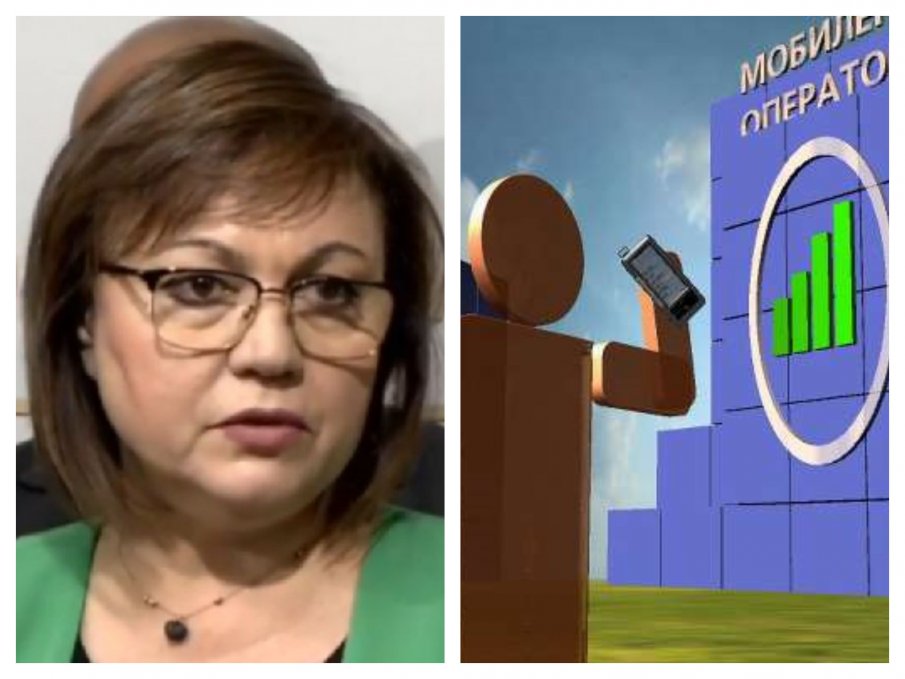 ИЗВЪНРЕДНО! Корнелия Нинова с апел към мобилните оператори: Не вдигайте цените и не тормозете хората с есемеси (ОБНОВЕНА)