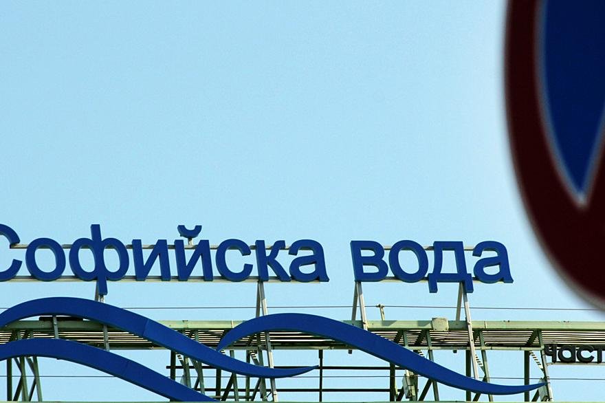 СВЕТОВНА КЛАСАЦИЯ: София изпревари Лондон и Копенхаген в Индекса за оптимално ползване на водата