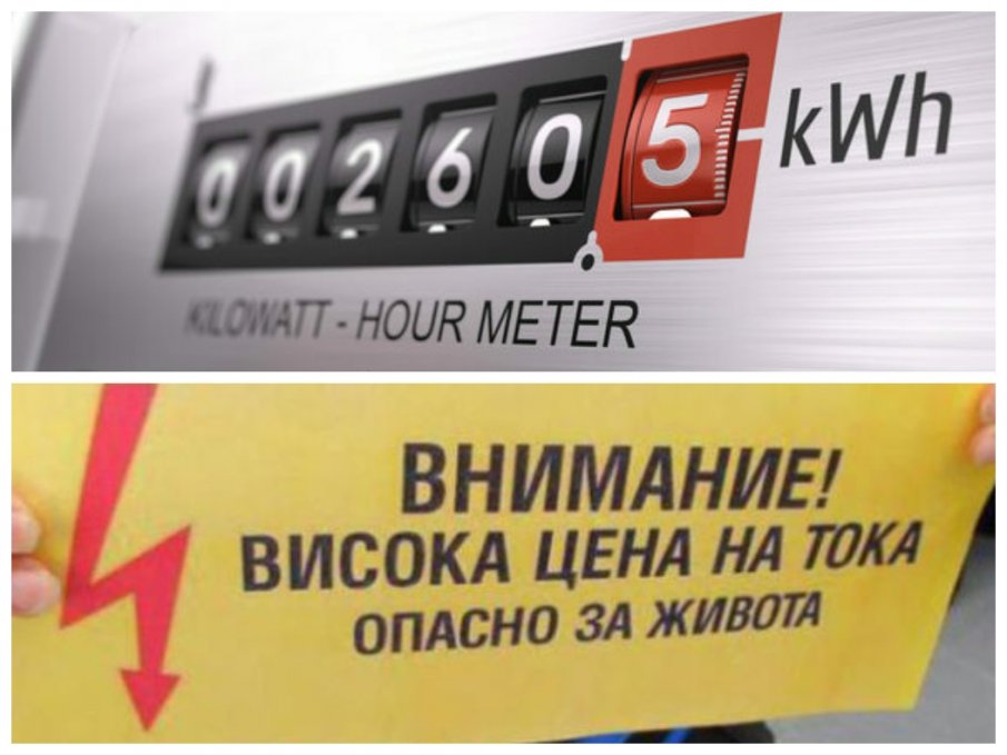 ШОК И УЖАС: Заклаха бизнеса с двойни сметки за ток! Изпатиха си и битови потребители без Акт 16