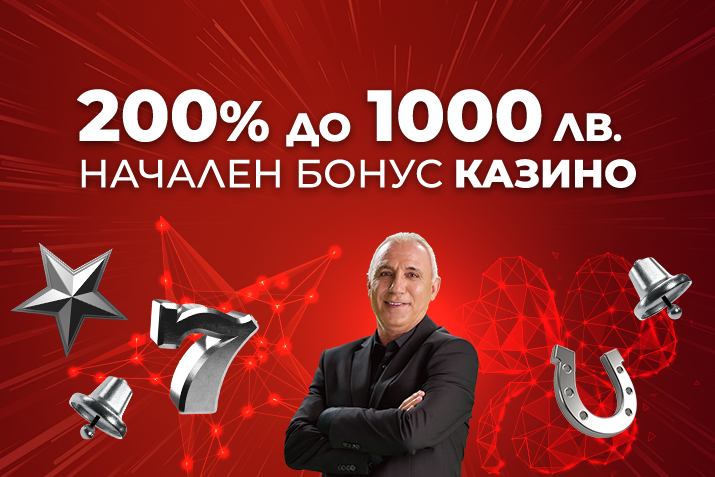 Какво ни очаква с начален бонус Казино в Winbet?